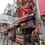 たこ家道頓堀くくる - 戎橋至近