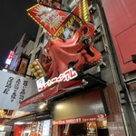 たこ家道頓堀くくる - 迫力たこ