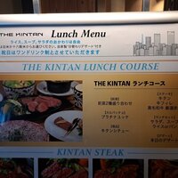 THE KINTAN STEAK - 
