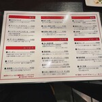 中華とお酒 のぐち - 