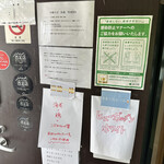 中華そば 和渦 TOKYO - 