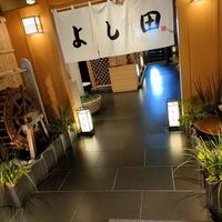 松阪牛 よし田 - 