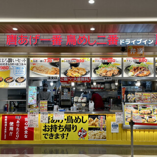 ドライブイン鳥_2