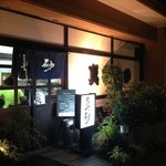 真砂 - 手前の木で店名が読めず(^^;