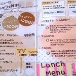 欧風キッチン りとるは - ランチメニュー
