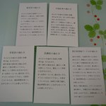 琥珀茶菓 - 飲み方の詳細をつけてもらえます