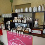 琥珀茶菓 - 中国茶各種