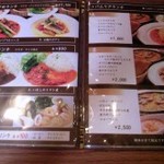 エル・チャテオ - ランチメニュー（13/08）