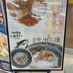 のりば食堂 しおさい - 