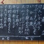 家庭料理 小川 - お献立