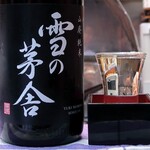 家庭料理 小川 - 雪の茅舎 山廃純米