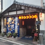 くいもん屋吾作 - 