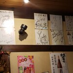 くいもん屋吾作 - 