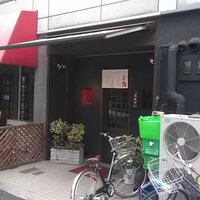 瓦町どら鴨 - 