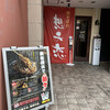 想夫恋 渡辺通店