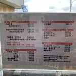 にしわき鮮魚店 - メニュー