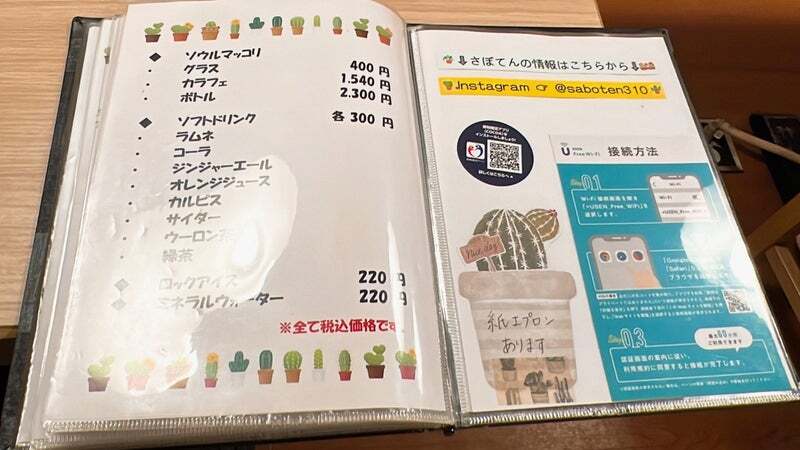 メニュー写真 : さぼてん - 豊洲/お好み焼き | 食べログ