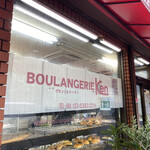 BOULANGERIE KEN - 