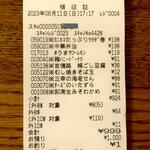 ディオ - レシート (2023.06.11)