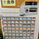 Fukuhara - 券売機