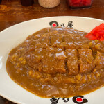 日乃屋カレー - 