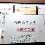 中国四川 旬菜 酒肆 楽山 - 