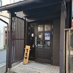 味の店 いわし - 