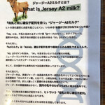 若里ジャージーミルク工房 ARVO - 