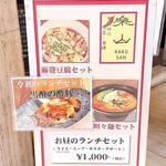 中国四川 旬菜 酒肆 楽山 - 