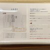 お食事処 高橋 - 