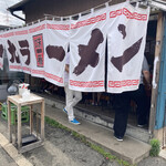 一九ラーメン - 