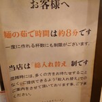 龍上海 横浜店 - 総入れ替え制