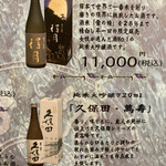 法師温泉 長寿館 - 