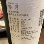 法師温泉 長寿館 - 