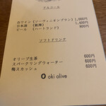 オキオリーブ澳邸 - ドリンクは持ち込みも可です、しかも持ち込み料なし