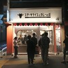 ステーキライスとカレーの店 センタービーフ 西新宿店