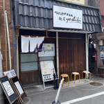 鴨出汁中華蕎麦 麺屋yoshiki - 