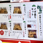 松葉総本店 - 