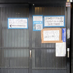 あなたの心を鷲掴み - 注意書き