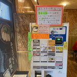 あなたの心を鷲掴み - 券売機