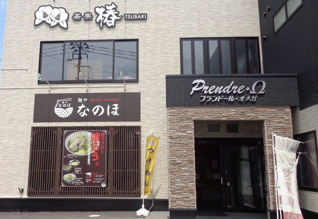 麺や なのほ - くりこま高原（ラーメン）の写真