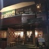 つけ麺屋 やすべえ 高田馬場店 