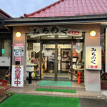 Famiri-Hausu Michinoku - 