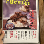 焼肉ホルモン 本山園 - 