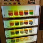 家系総本山 吉村家 - 