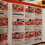 お肉屋さんのひとり焼肉 - 