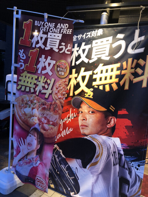 by キャットフライヤー : ピザクック 姪浜店 - 姪浜/ピザ | 食べログ