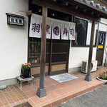 Haguro Sushi - 