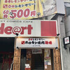 0秒レモンサワー 仙台ホルモン焼肉酒場 ときわ亭 柏東口店