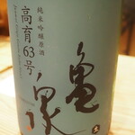 割烹さいお - 亀泉